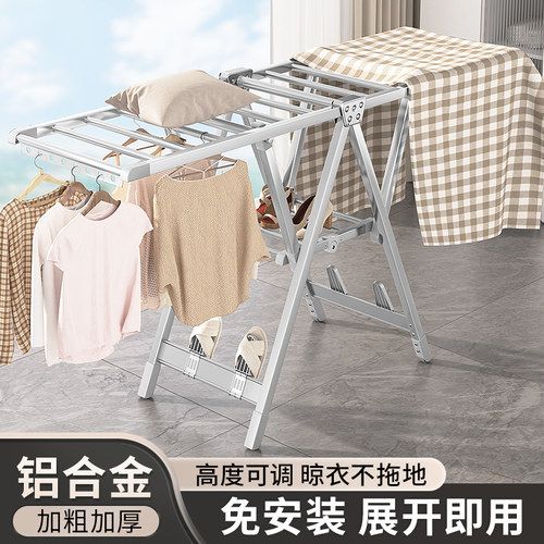创硕落地铝合金晾衣架折叠免安装