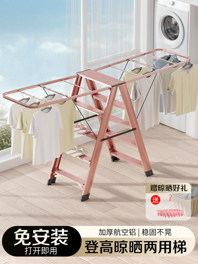 多功能梯子晾衣架家用折叠室内晾晒被子两用楼梯加厚铝合金人字梯