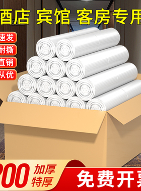 宾馆客房垃圾袋酒店白色专用透明小一次性加厚塑料袋家用平口批发
