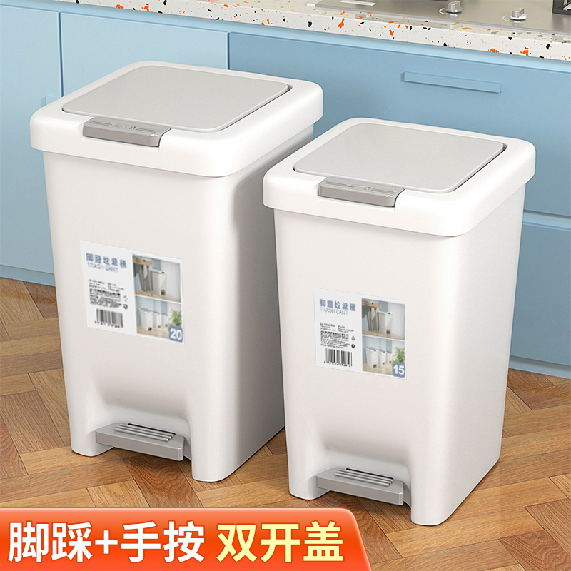 垃圾桶家用带盖脚踩+手按
