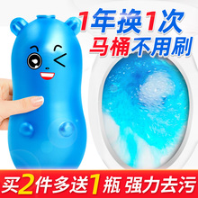 4.9元包邮 恒澍 厕所清洗蓝泡泡洁厕灵150g