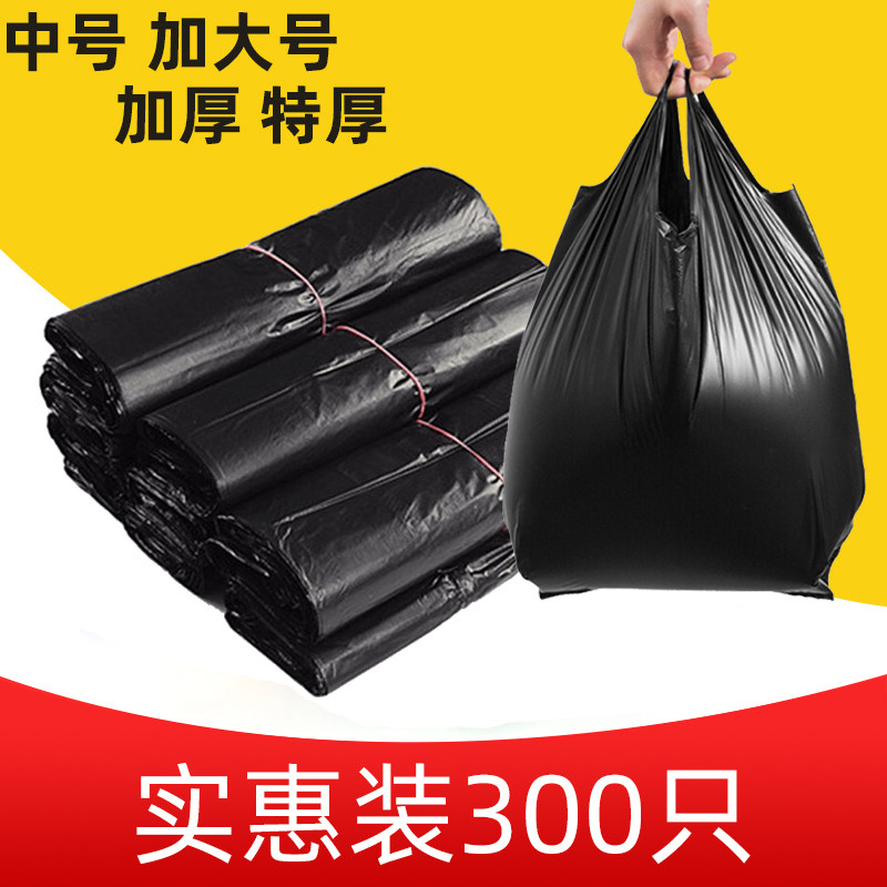 垃圾袋家用手提式加厚大号背心式黑实惠装学生宿舍办公室用塑料袋