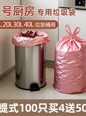 厨房专用大号垃圾袋加厚家用手提式15L20l30L40升垃圾桶用60x70cm
