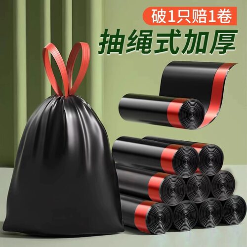垃圾袋收纳家用手提式加厚自动