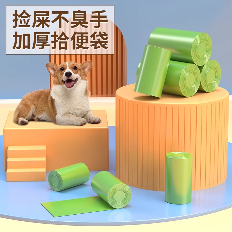 宠物拾便袋收纳袋遛狗捡屎