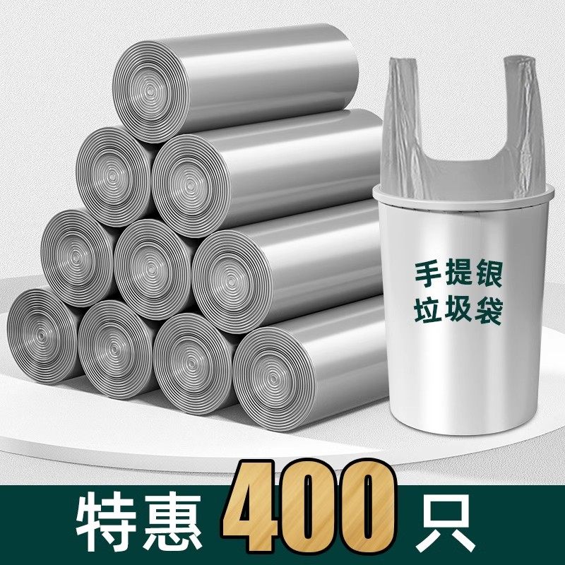 垃圾袋家用加厚钢袋圾圾袋手提式一次性大号塑料大号拉极袋手提袋,家庭/个人清洁工具,家用垃圾袋,淘宝优惠券,粉丝福利购,淘宝优惠卷