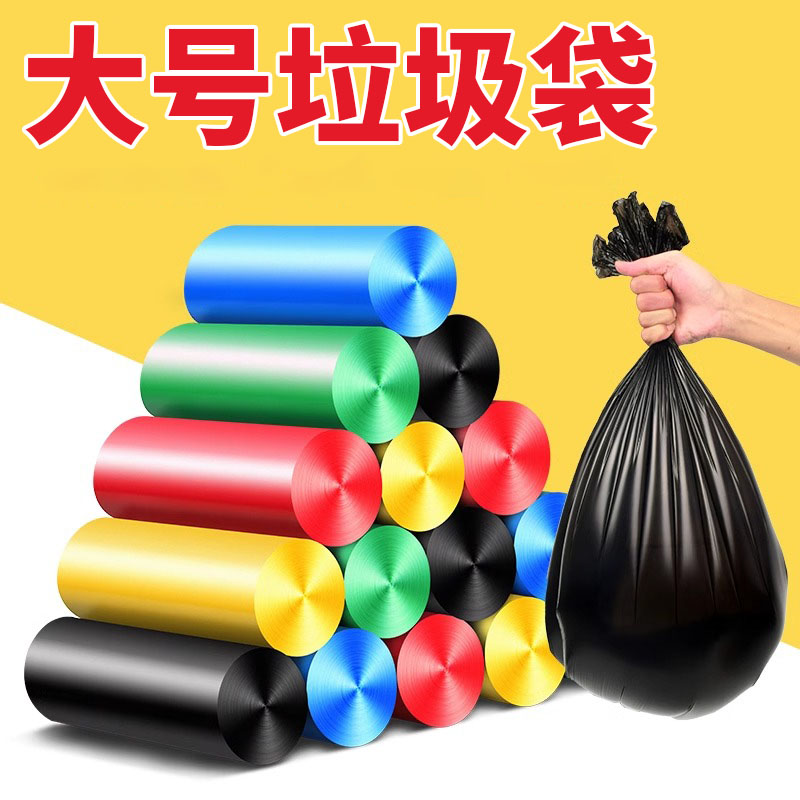 客厅大号垃圾桶用垃圾袋
