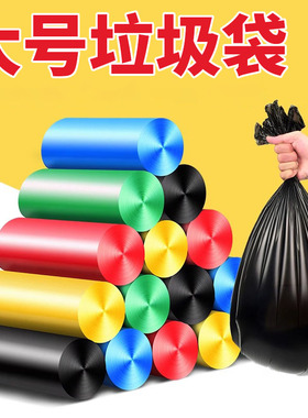 垃圾袋黑色家用加厚手提式50x60x65x70客厅大号厨房塑料袋清洁袋