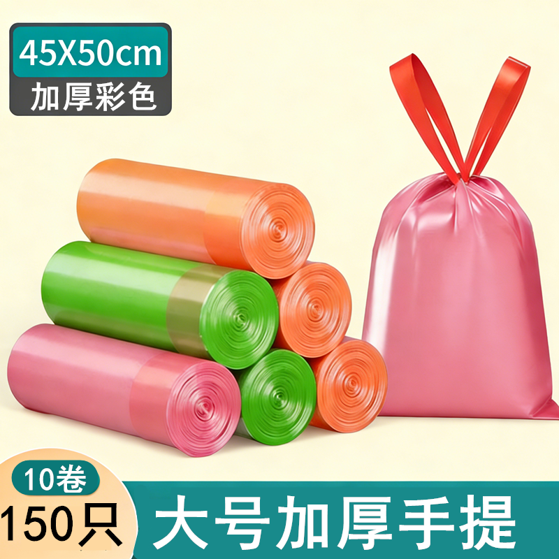 垃圾袋家用加厚一次性手提式卫生间中号抽绳式自动收口厨房塑料袋,家庭/个人清洁工具,家用垃圾袋,淘宝优惠券,粉丝福利购,淘宝优惠卷