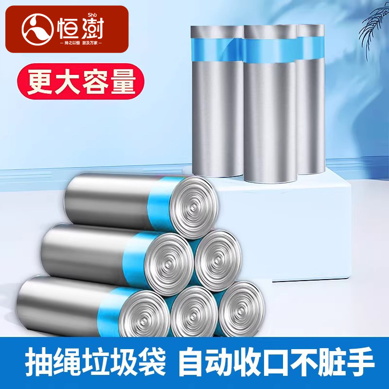 恒澍抽绳垃圾袋家用加厚手提式自动收口银色收纳袋大号塑料袋厨房,家庭/个人清洁工具,家用垃圾袋,淘宝优惠券,粉丝福利购,淘宝优惠卷