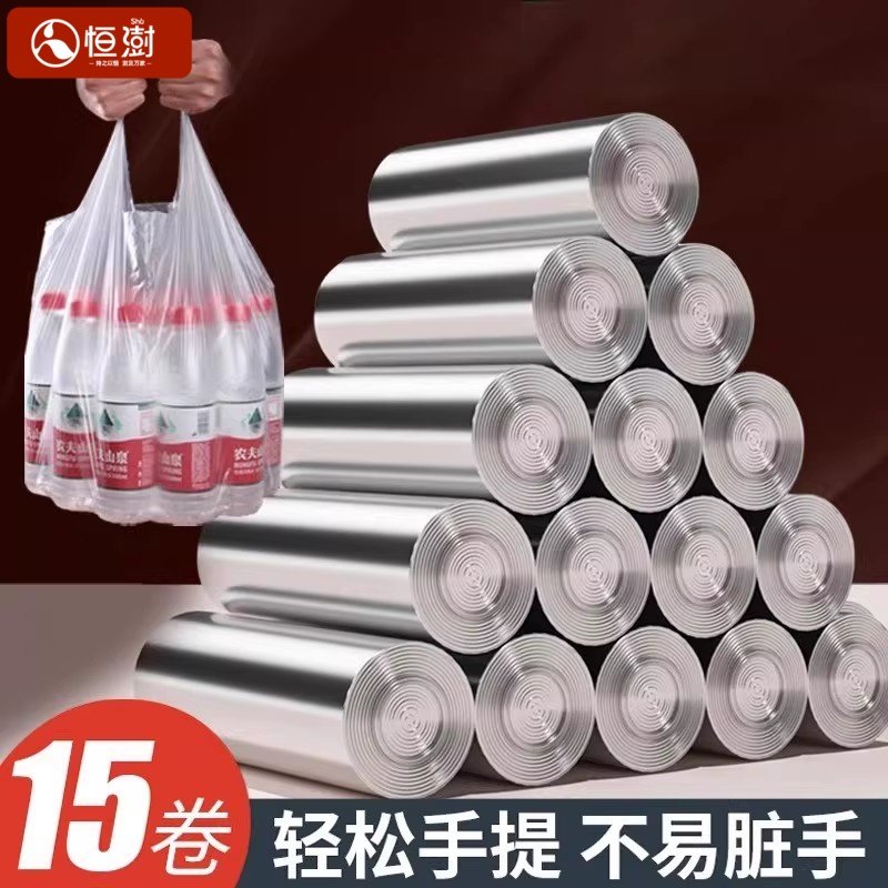 垃圾袋家用加厚大号银色手提背心式拉圾袋批发一次性塑料袋厨房,家庭/个人清洁工具,家用垃圾袋,淘宝优惠券,粉丝福利购,淘宝优惠卷