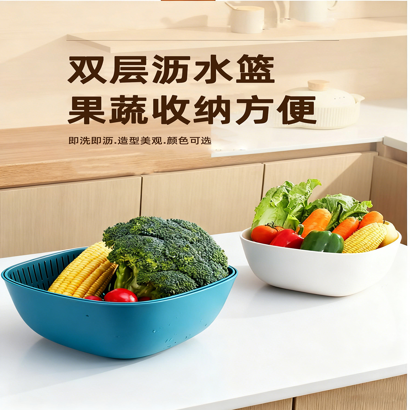 双层加厚厨房沥水篮家用