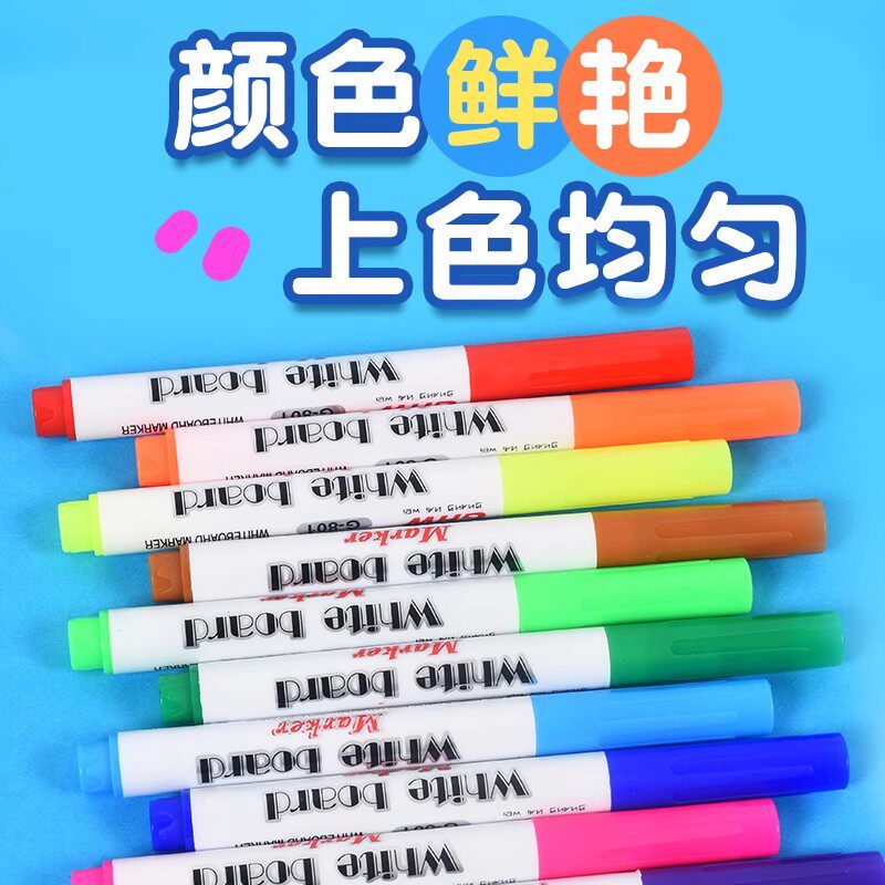 8支漂浮笔儿童水中画画彩色遇水漂浮水性悬浮笔彩色笔水性悬浮笔