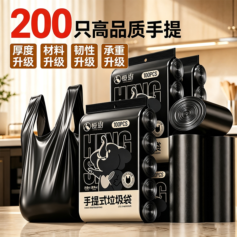 垃圾袋加厚家用手提式黑色背心式塑料袋办公室用特厚厨房专用大号