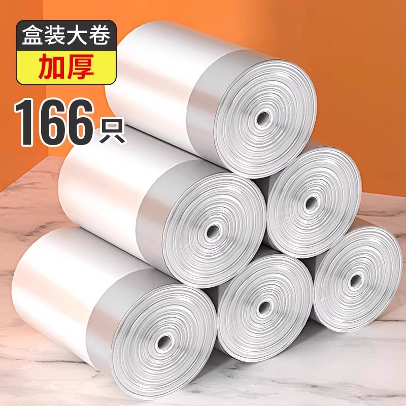 抽绳垃圾袋家用加厚自动收口客厅厨房手提式卧室塑料袋厨房清洁袋