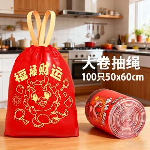 100只红色印花抽绳垃圾袋