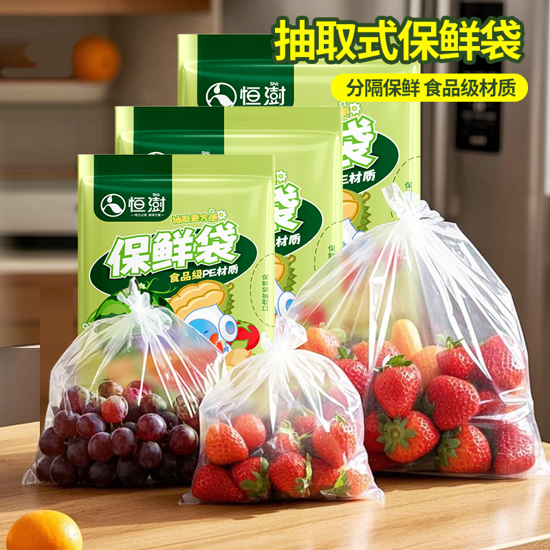 抽取式光面PE双筋拉链式加厚家用