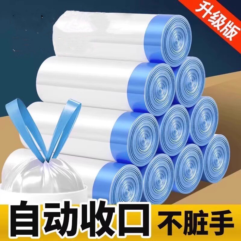 抽绳垃圾袋家用手提式加厚厨房卫生间大号清洁袋塑料袋一次性袋子