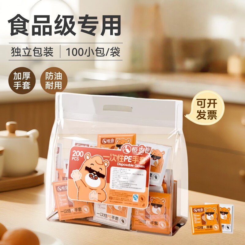一次性手套独立包装食品级专用手套加厚独包小包家用pe薄膜塑料
