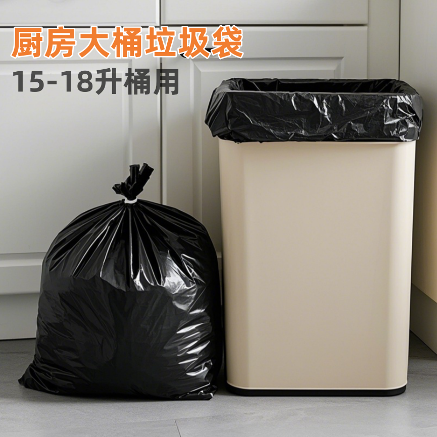 大号办公室专用垃圾袋55x65加厚15L16L17L18升圆垃圾桶用手撕厚款