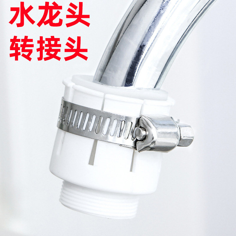水龙头转接头万用厨房面盆塑料平嘴无螺纹水龙头转接头外丝配件