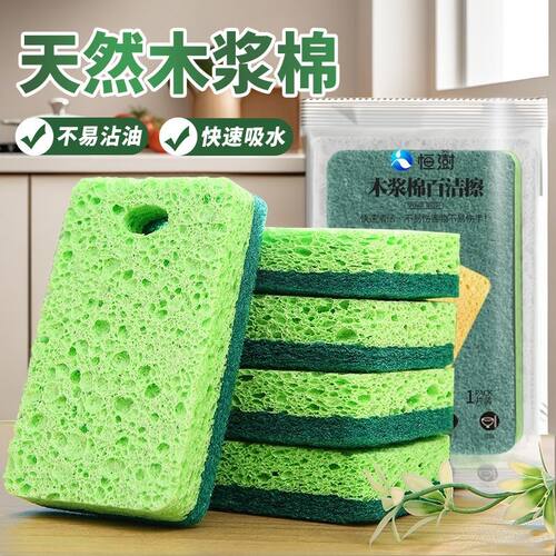 恒澍天然木浆海绵双面洗碗洗锅专用清洁厨房不易沾油海绵擦抹布