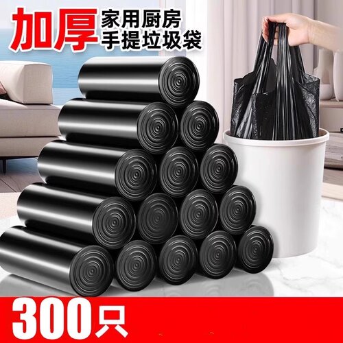 垃圾袋家用手提式加厚实惠装