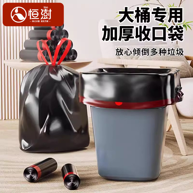 家用垃圾袋手提式抽绳加厚大号特厚厨房自动收口背心拉袋圾塑料袋,家庭/个人清洁工具,家用垃圾袋,淘宝优惠券,粉丝福利购,淘宝优惠卷