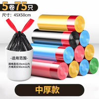 Garbage bags, household hand-held thickened drawstring, medium and large-sized, kitchen, office, dormitory, commercial affordable plastic bags thumbnail 3