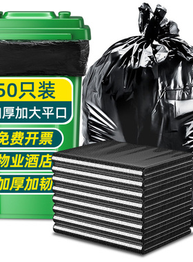 大号垃圾袋商用餐饮酒店加厚60环卫80物业厨房一次性黑色超大容量