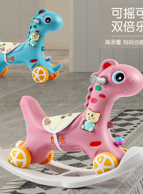 儿童木马摇马防摔两用滑行玩具
