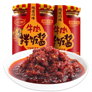 川南牛肉拌饭酱213g*3瓶装油辣子下饭酱辣椒酱四川牛肉酱下饭菜