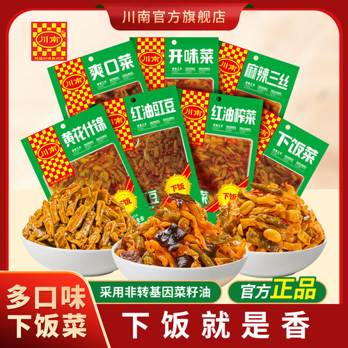 豇豆黄花什锦爽口开味红油榨菜