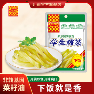 川南学生榨菜53g 下饭菜榨菜丝四川咸菜儿童开味菜小菜 10袋小包装