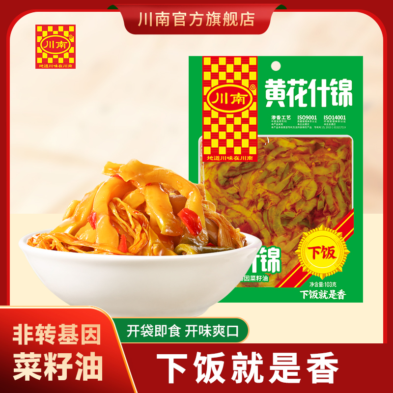 川南袋装榨菜黄花什锦