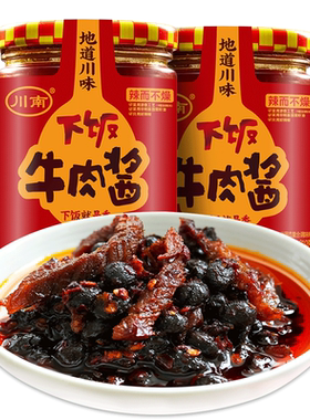 川南下饭牛肉酱四川特产