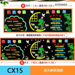 诚信考试黑板报贴画不织布墙报布置墙贴纸校园做诚信装饰伴我行