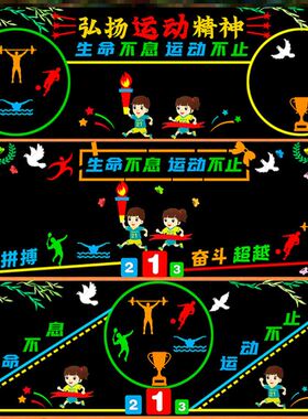 校园教室2026足球墙面班级中小学校装饰墙贴画篮球运动主题黑板报