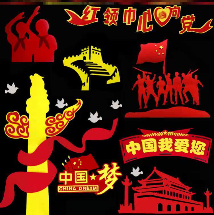 红色主题文化墙红领巾文化墙环创创意墙饰校园童心小学生黑板报