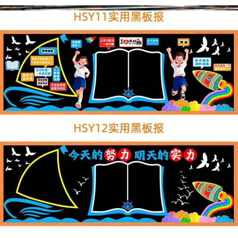 通用款黑板报装饰墙贴墙贴小学树叶墙贴纸适用中小学校主题模板,家居饰品,文化墙贴,淘宝优惠券,粉丝福利购,淘宝优惠卷