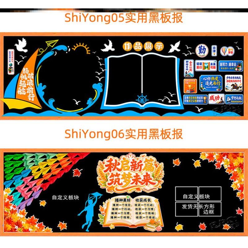 边框条幼儿园模板环创不织布黑板报装饰墙贴纸万通作品展示创意