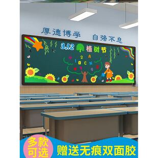 植树节保护环境绿色地球黑板报春季312文化走廊绿叶中小学校素材