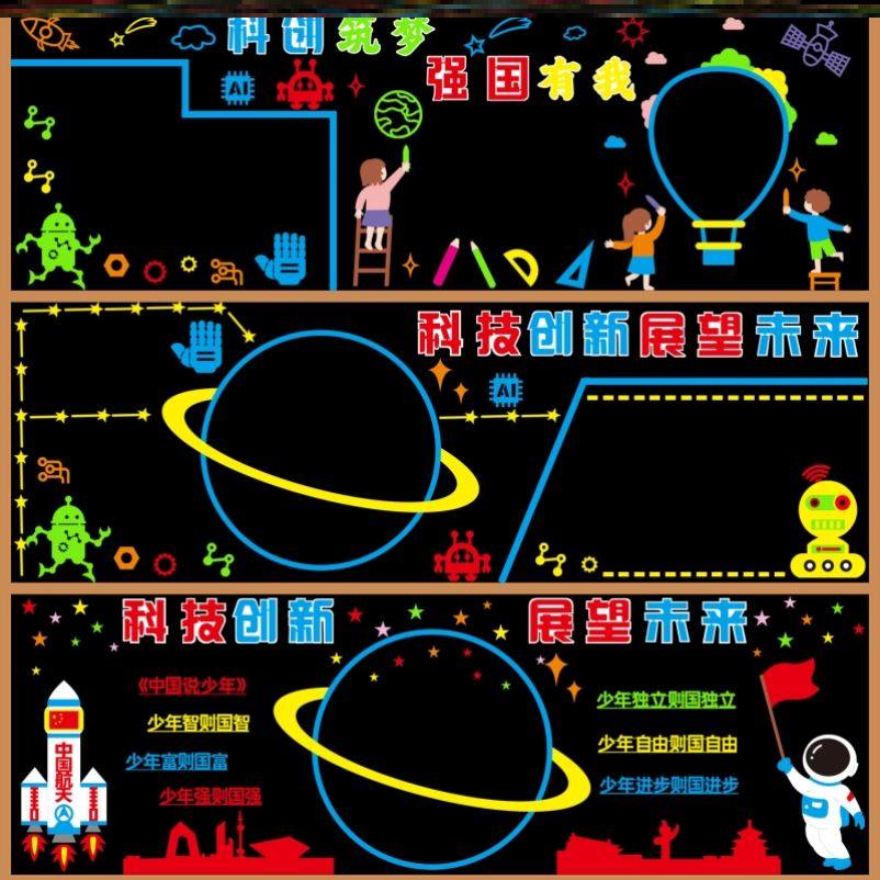 领未来走廊装饰毛毡布置环创航天立体幼儿园ai科技主题黑板报墙贴