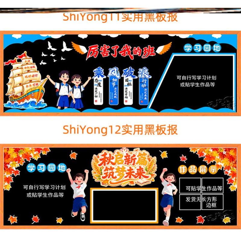 班级文化墙布置教室小学毛毡墙贴画展板环创教室无纺布环创装饰