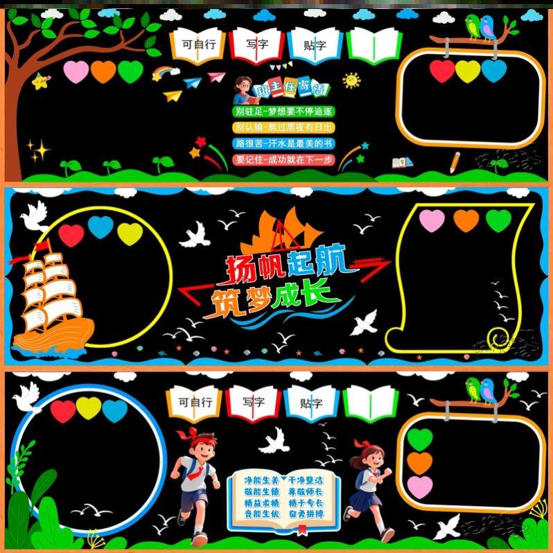 模板万能立体走廊边框通用黑板报装饰墙贴画励志幼儿园框材料装扮,家居饰品,文化墙贴,淘宝优惠券,粉丝福利购,淘宝优惠卷