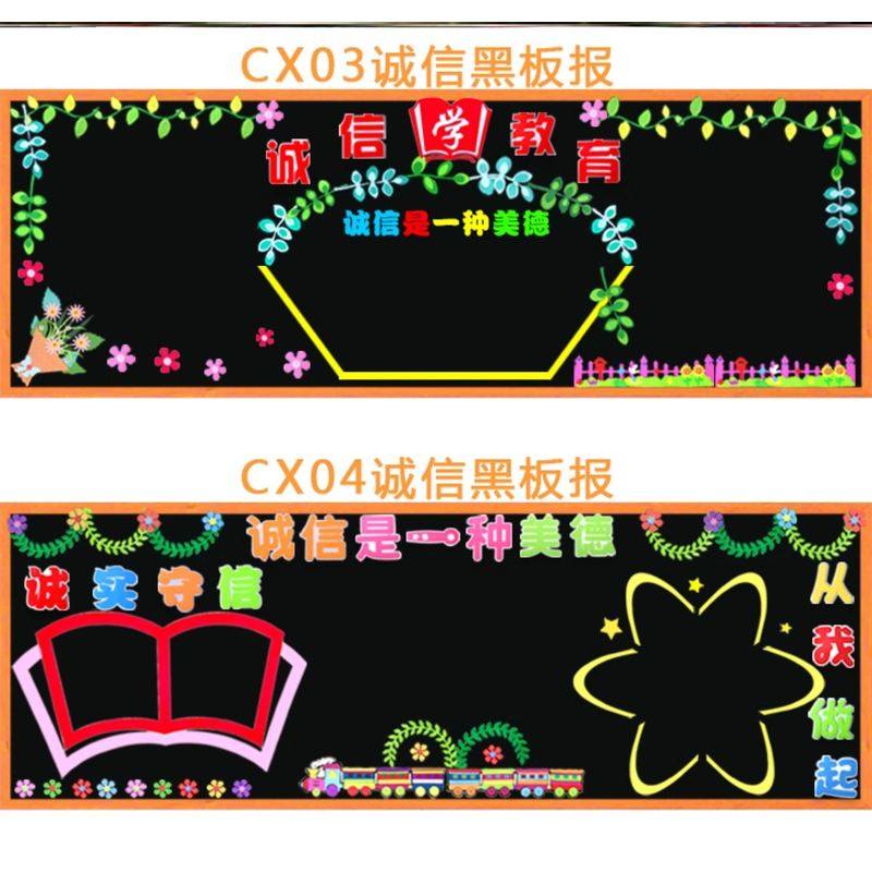 班级贴画不织布毛毡校园墙面墙贴纸仁义礼智信诚信伴我成长墙贴,家居饰品,文化墙贴,淘宝优惠券,粉丝福利购,淘宝优惠卷