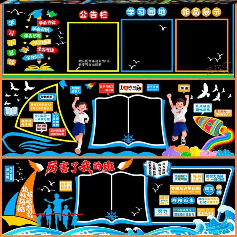 框材料中小学校墙贴边无纺布通用款黑板报装饰墙贴树叶走廊墙边,家居饰品,文化墙贴,淘宝优惠券,粉丝福利购,淘宝优惠卷
