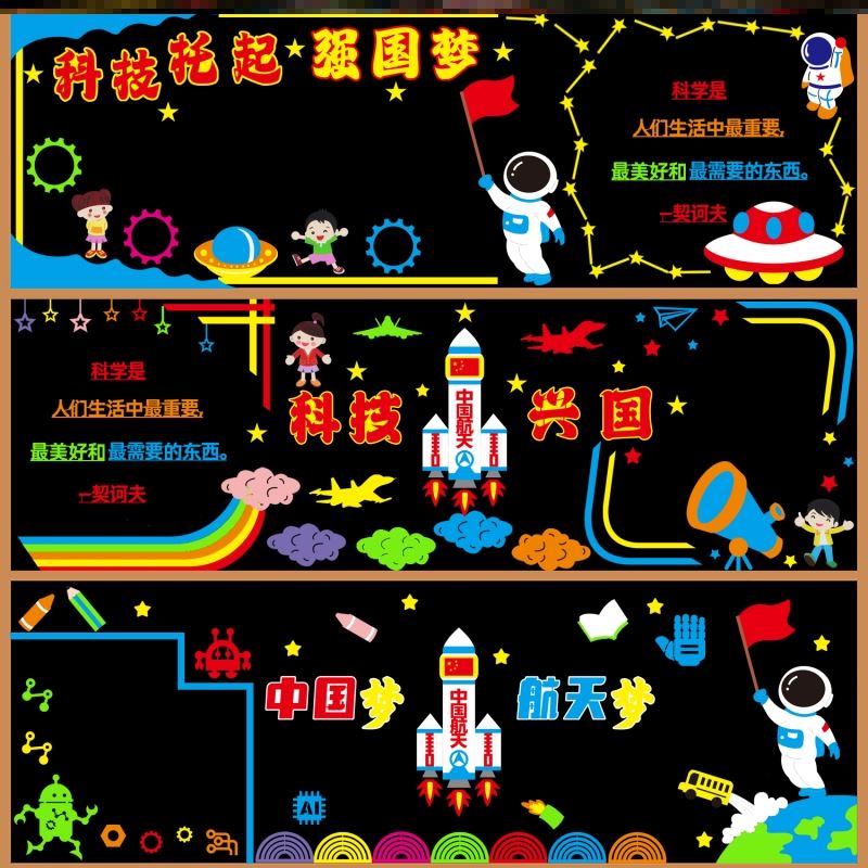 展望未来引领太空智慧造未来ai科技文化墙航天托起机器人火箭贴纸