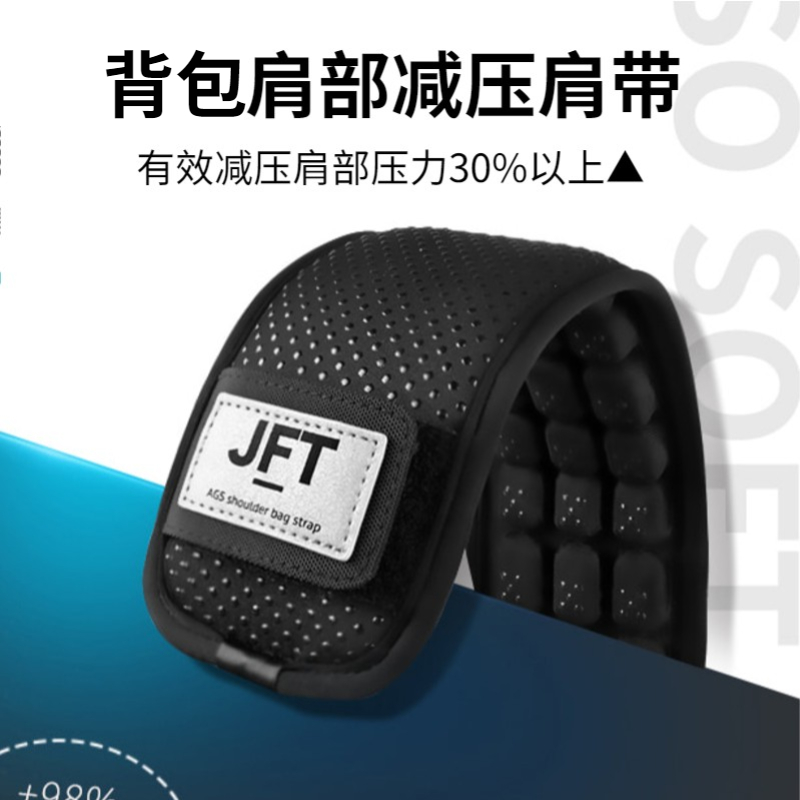 jft抗震防滑登山背囊单肩带