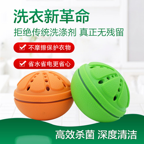 washwow6.0电解洗衣球迷你送礼旅行宿舍便捷洗衣器洗衣懒人神器-